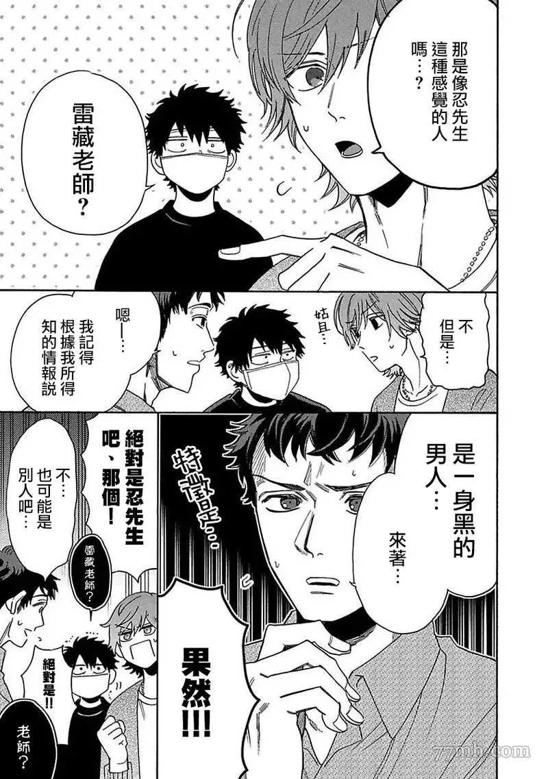 第2话 第13页