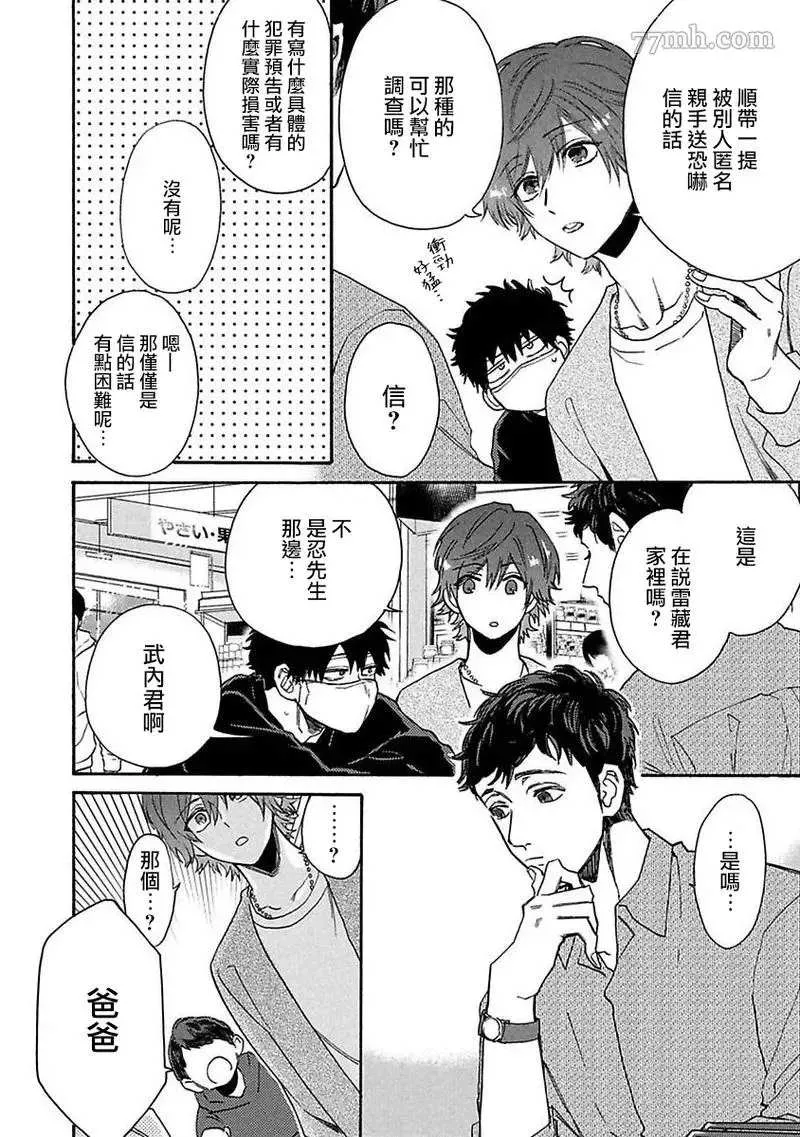 第2话 第14页
