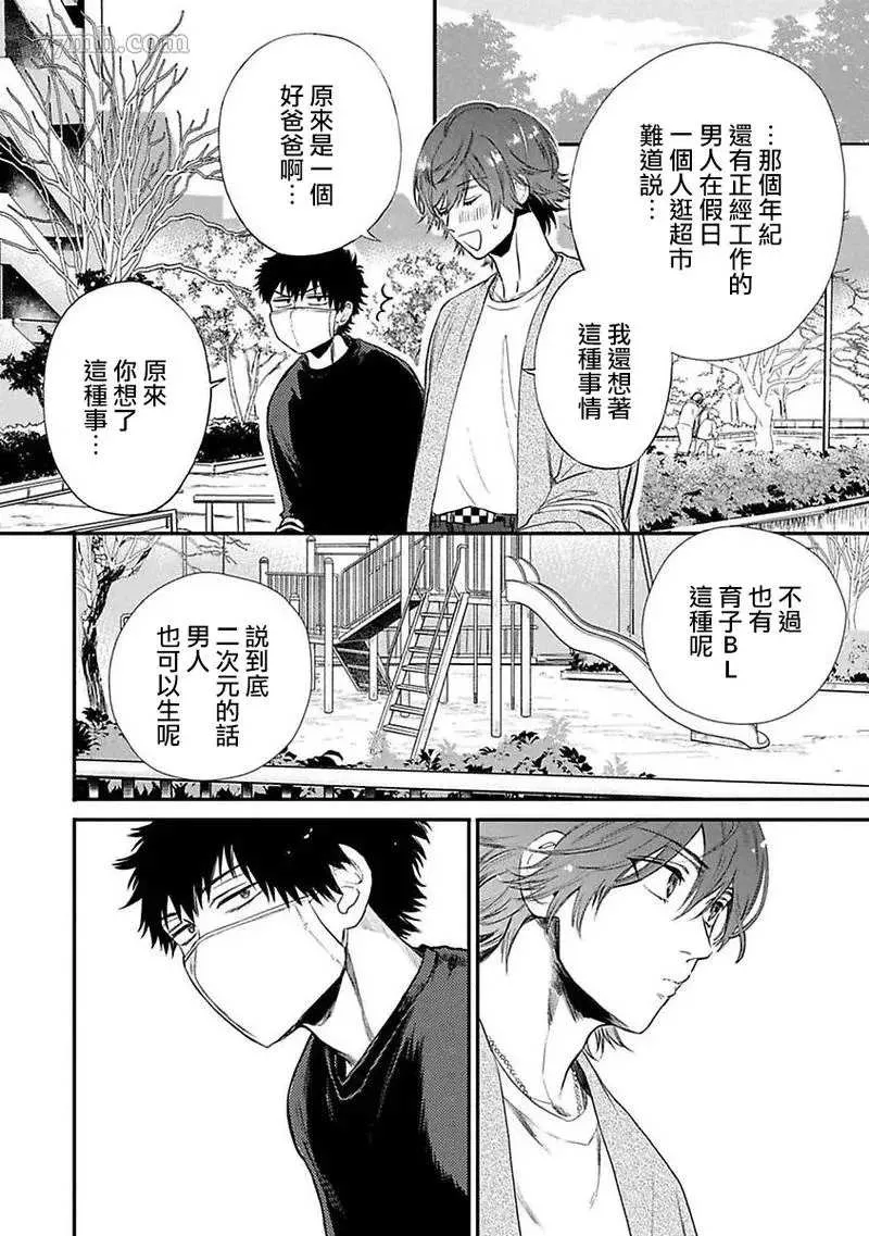 第2话 第16页