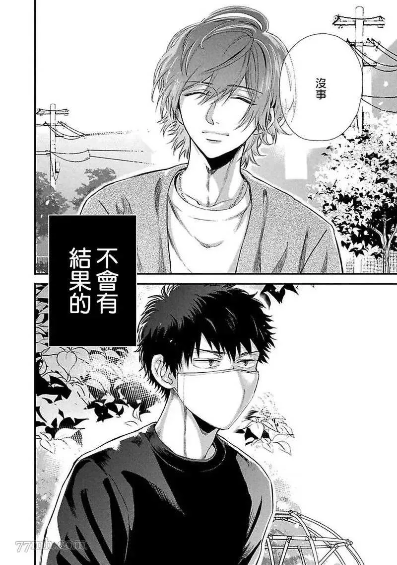 第2话 第19页