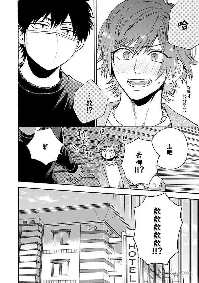 第2话 第21页