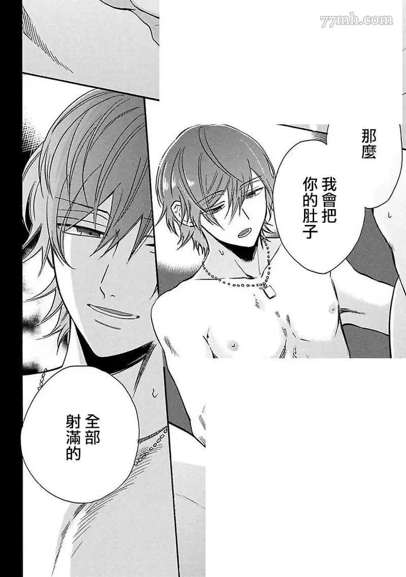 第2话 第25页