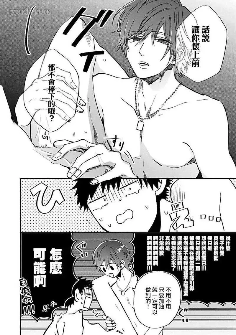 第2话 第29页