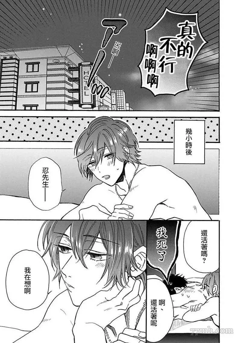 第2话 第30页