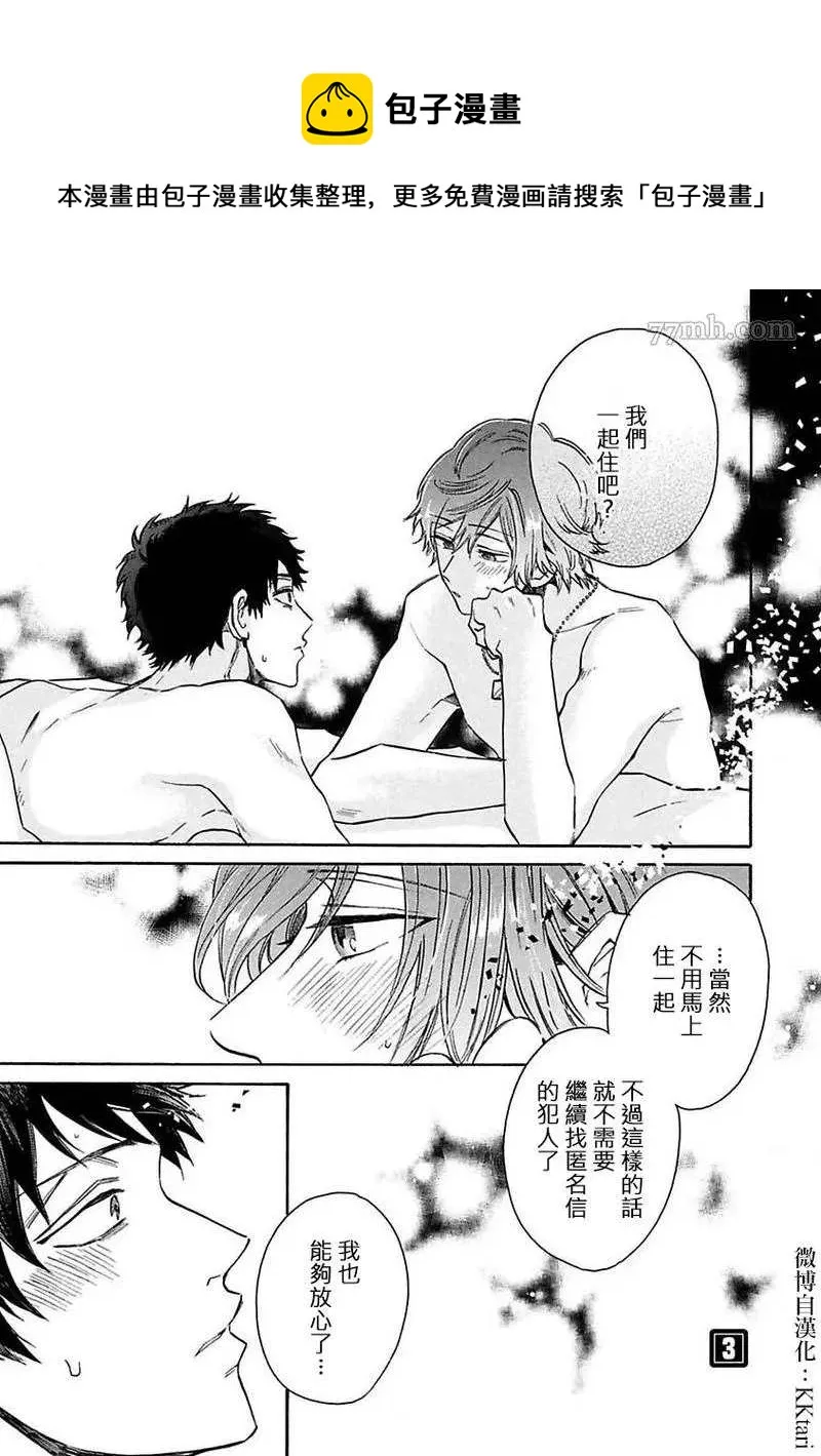 第3话 第1页