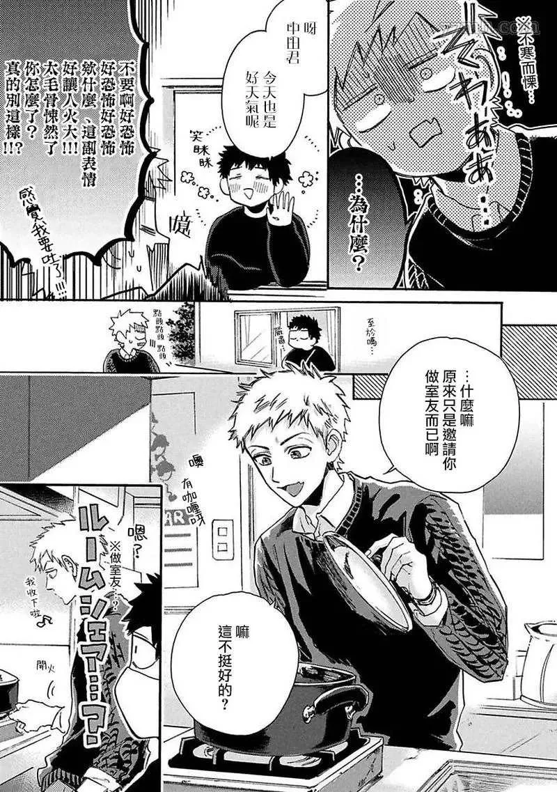 第3话 第4页