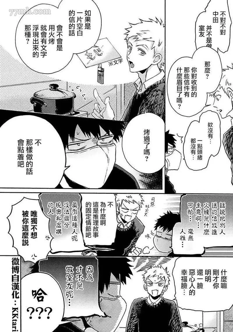第3话 第5页