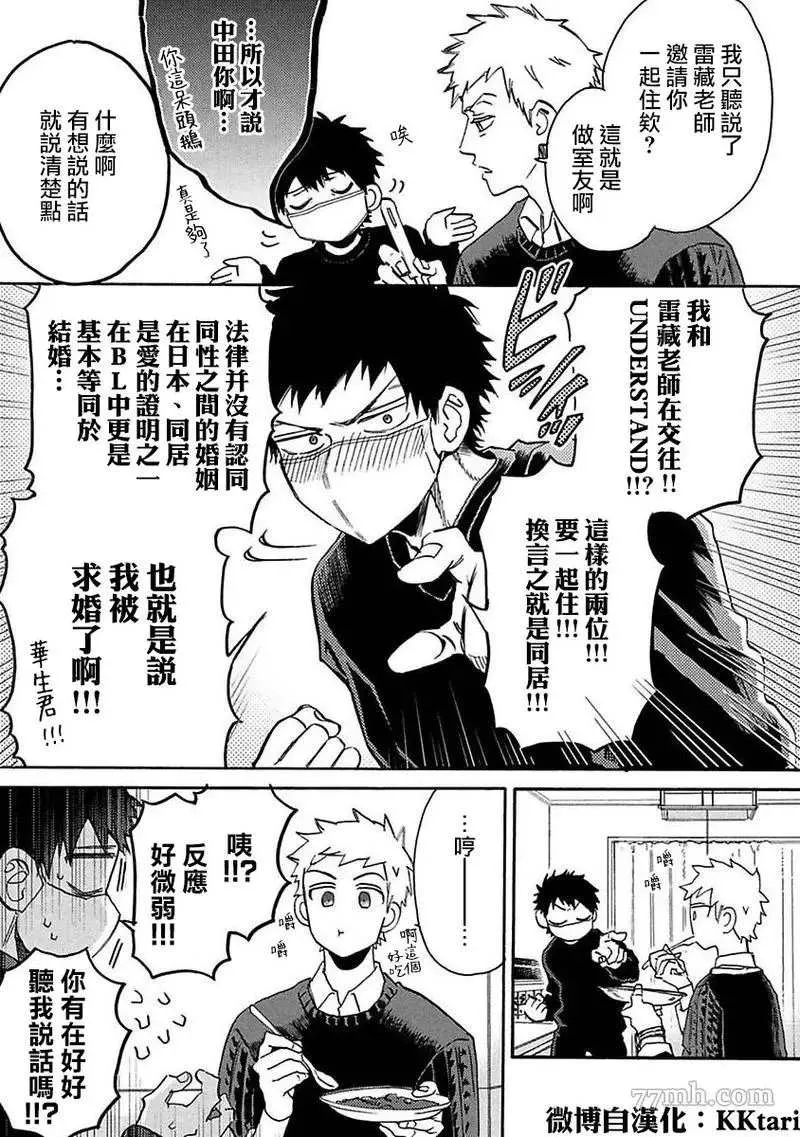 第3话 第6页