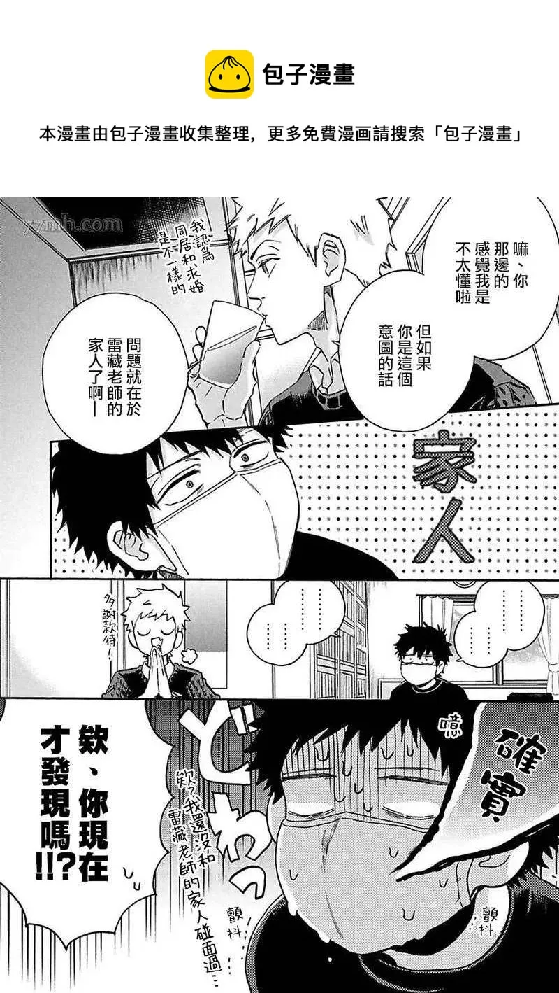 第3话 第7页