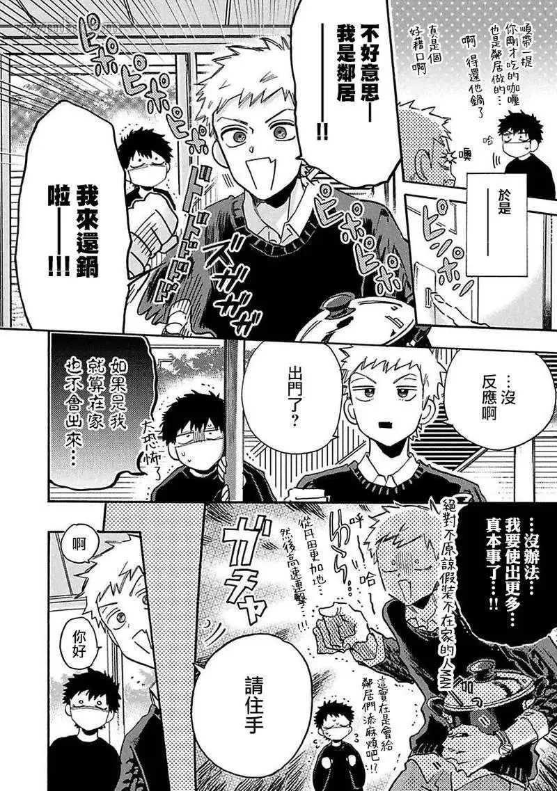 第3话 第9页