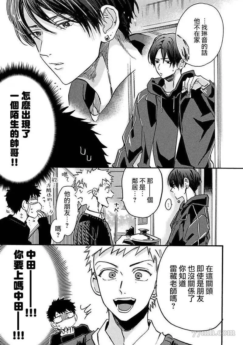 第3话 第10页