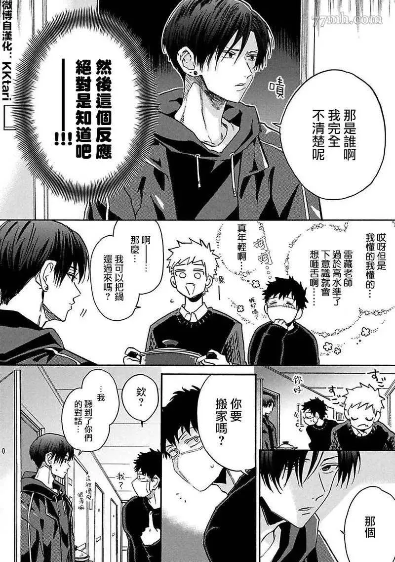 第3话 第11页