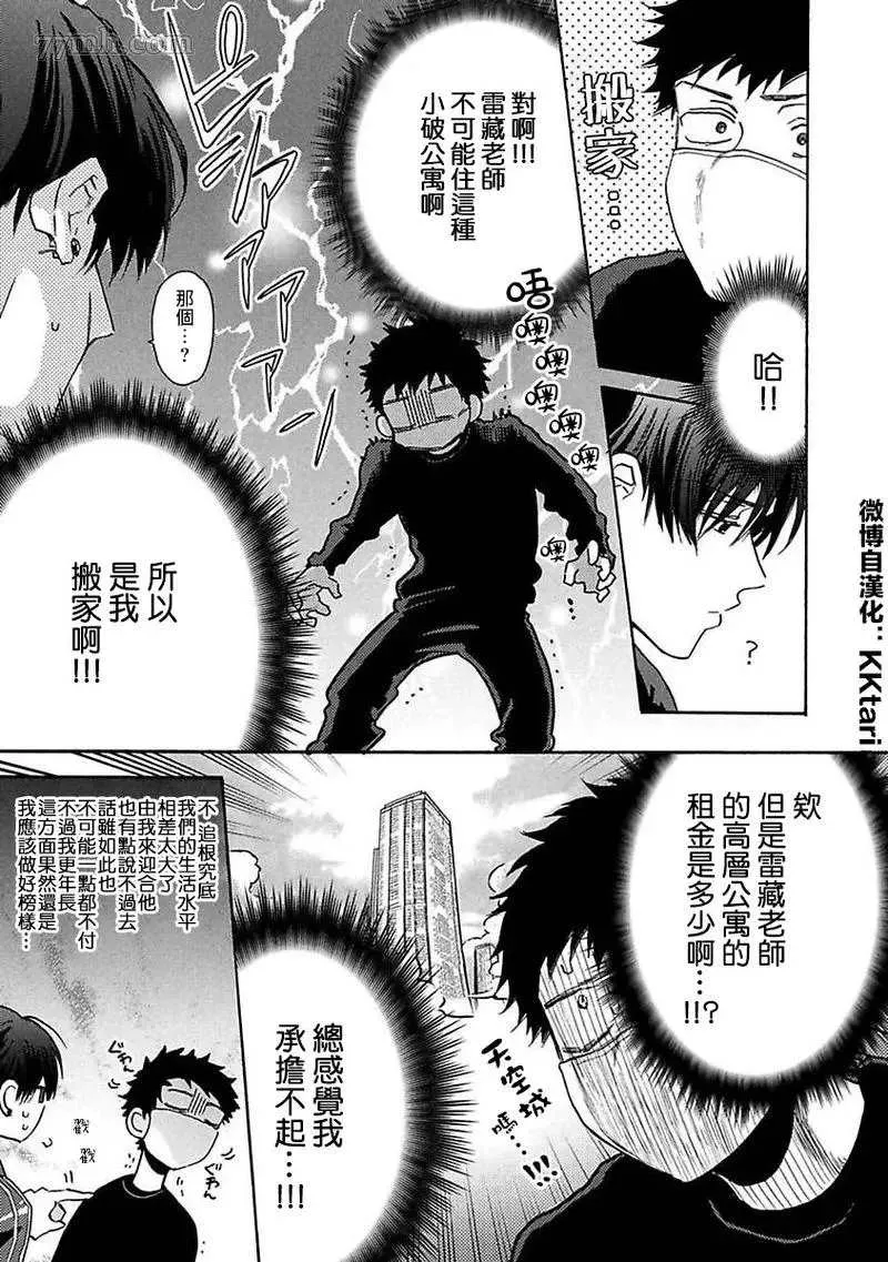 第3话 第12页