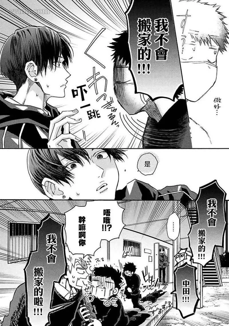 第3话 第13页