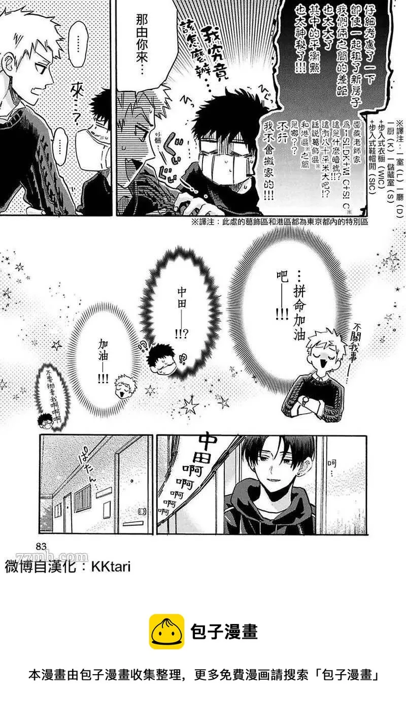 第3话 第14页