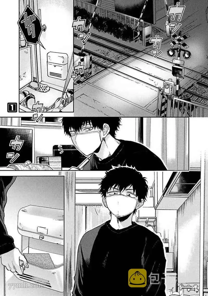 第1话 第3页