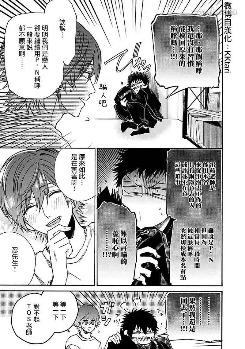 第1话 第9页