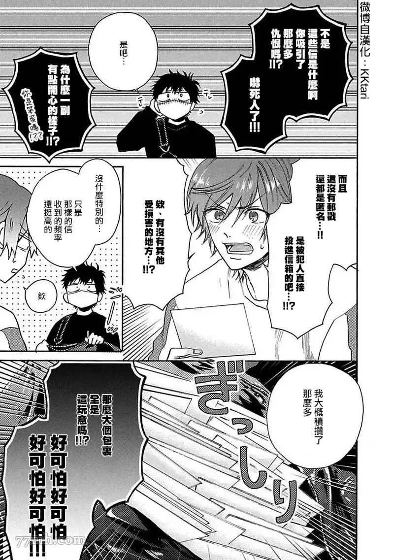 第1话 第11页