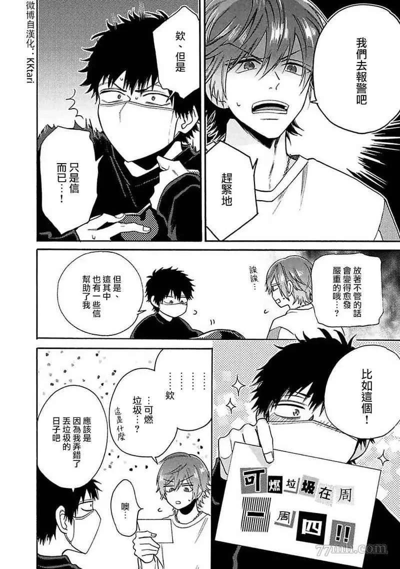 第1话 第12页