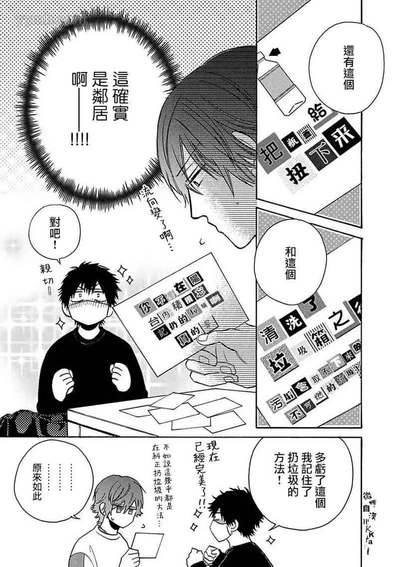 第1话 第13页