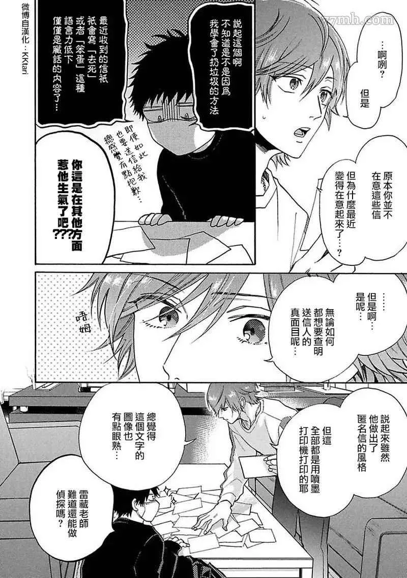第1话 第14页