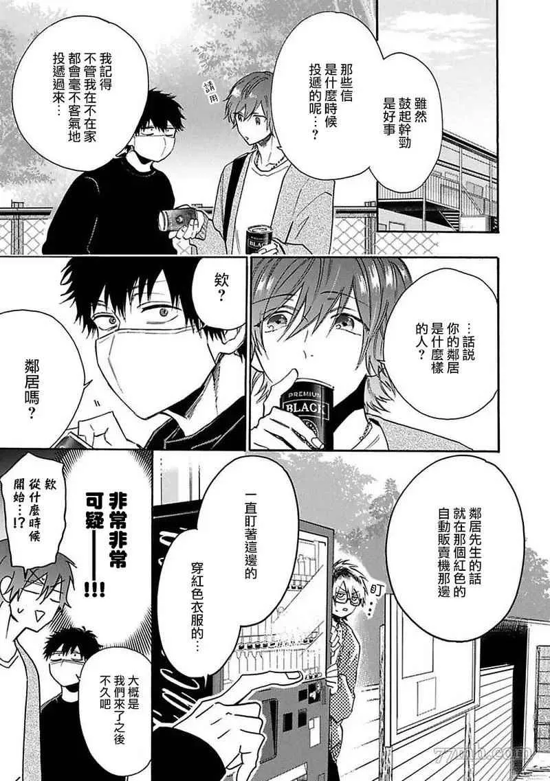 第1话 第17页