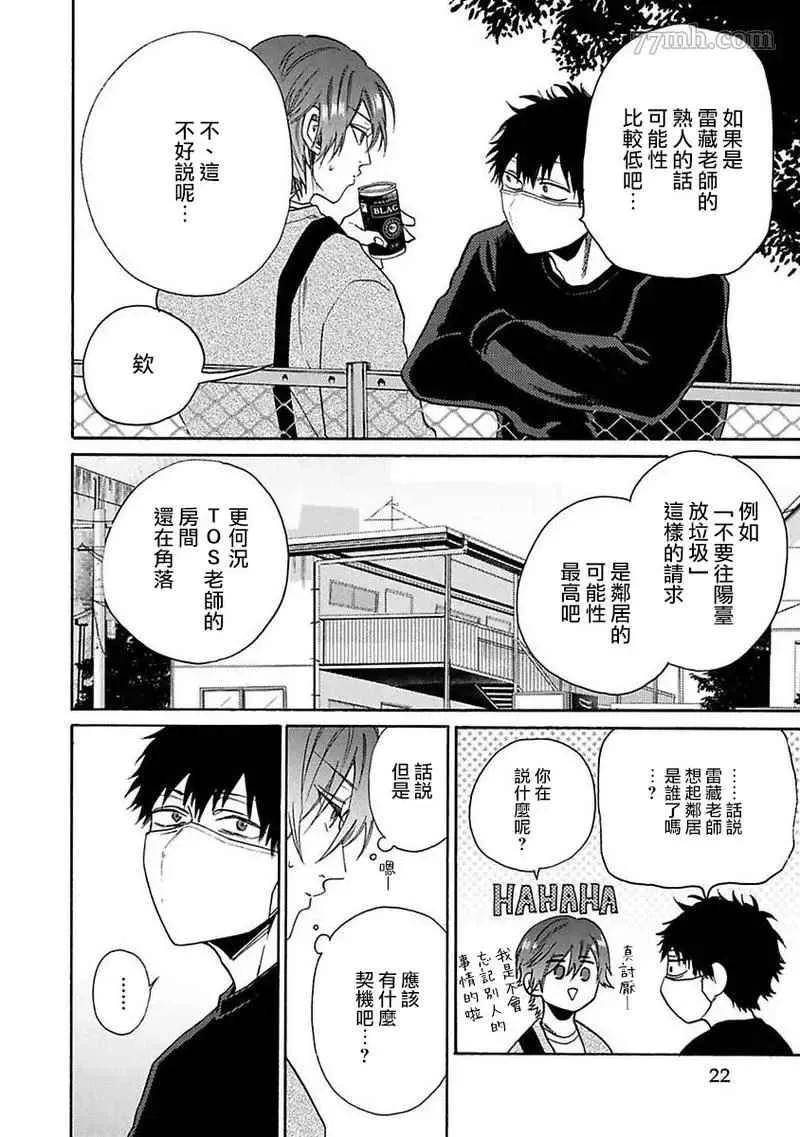 第1话 第20页