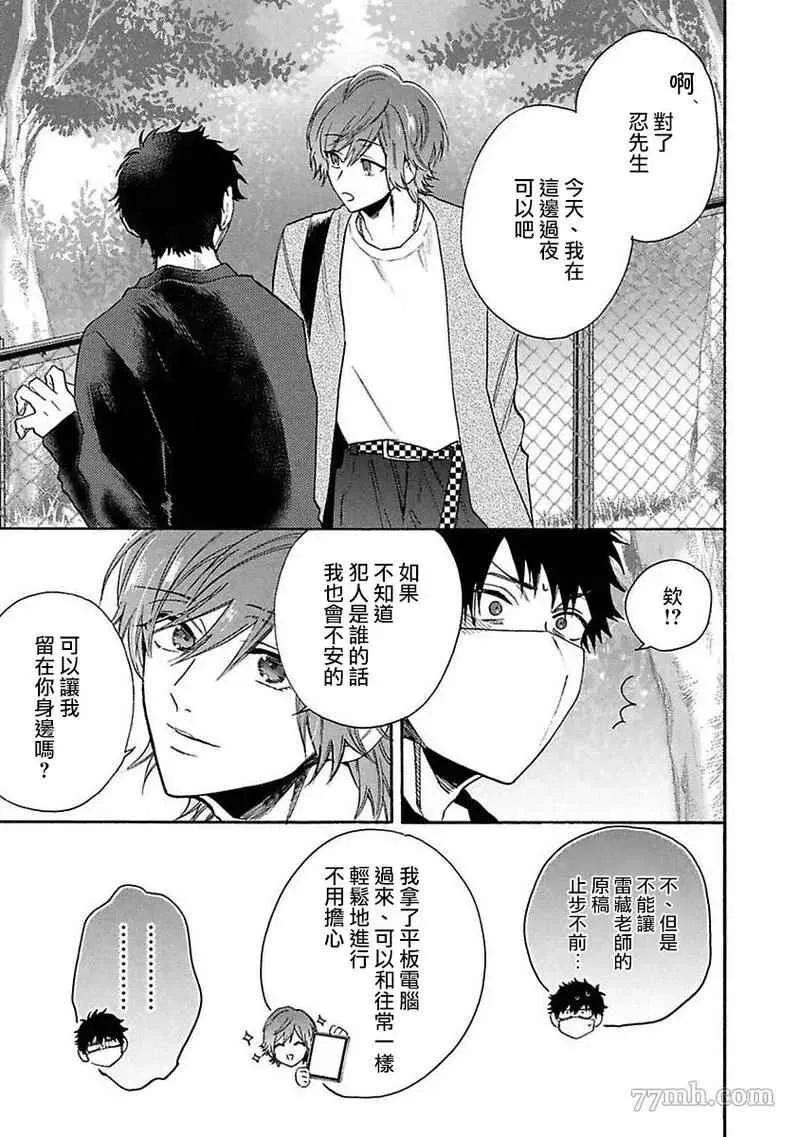 第1话 第21页