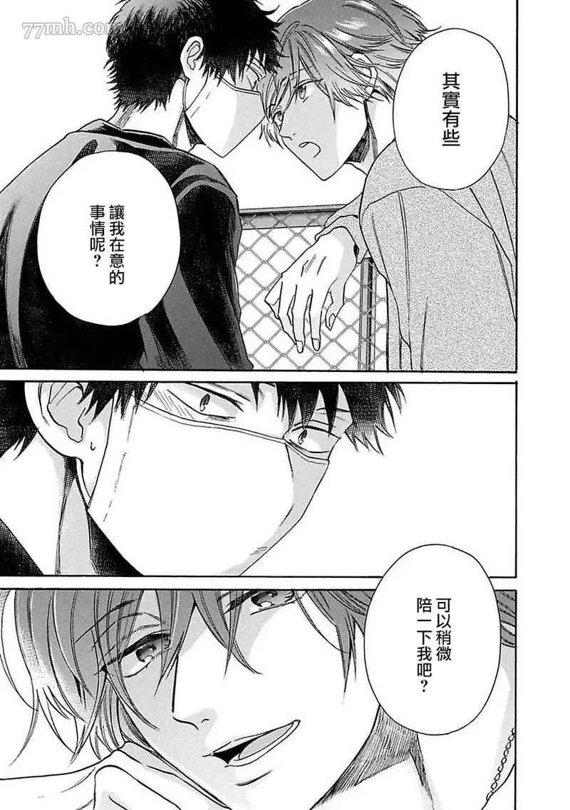 第1话 第23页