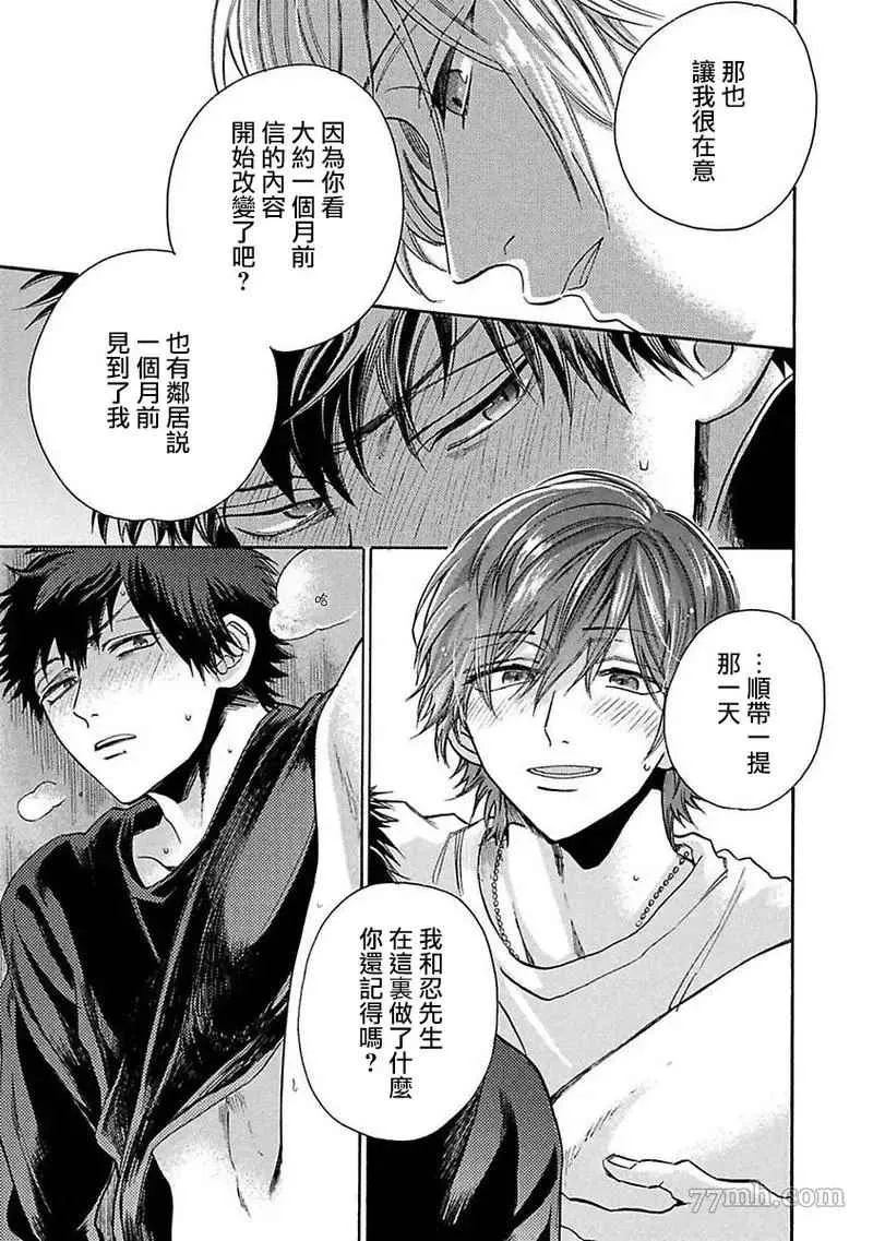 第1话 第25页