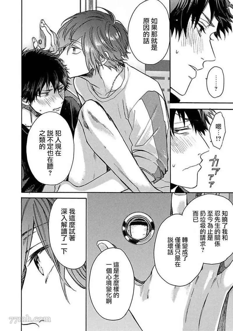 第1话 第26页