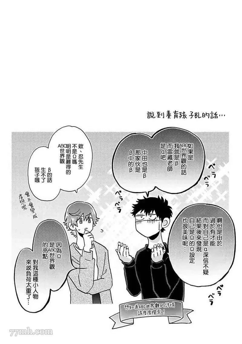 第1话 第31页
