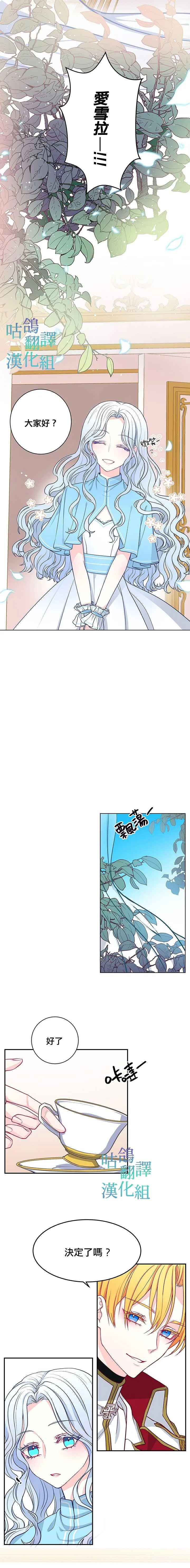 第1话 第3页