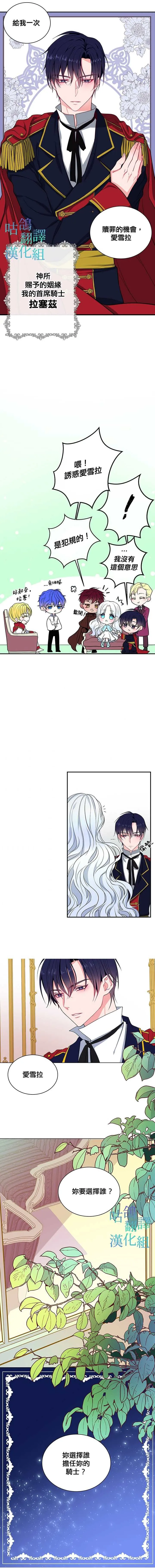 第1话 第7页