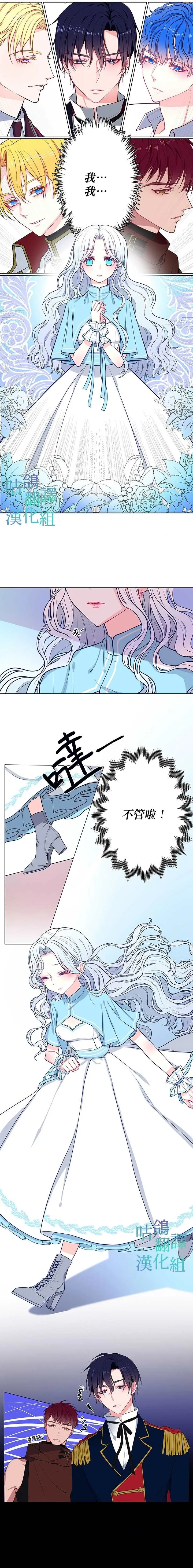 第1话 第8页