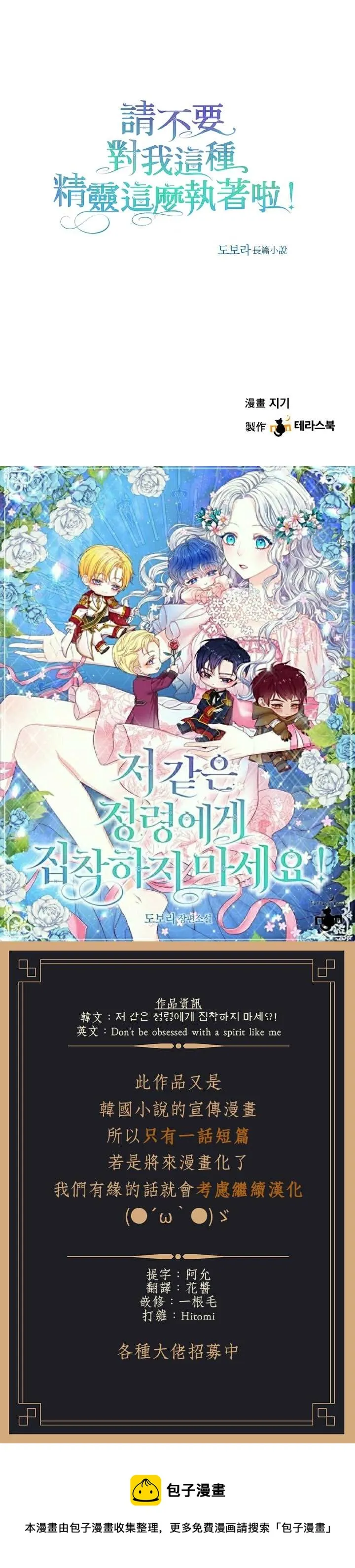 第1话 第10页