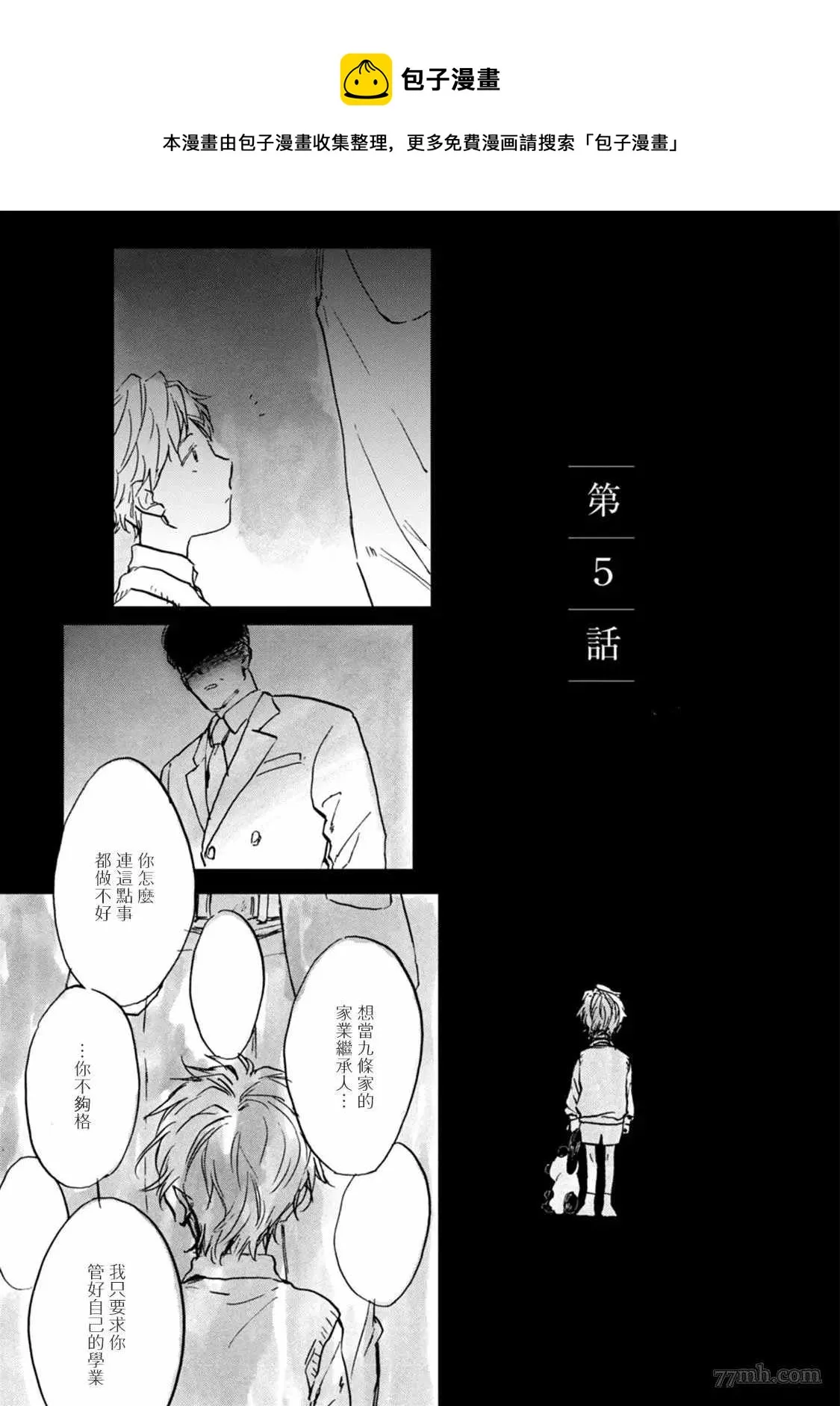 第5话 第1页