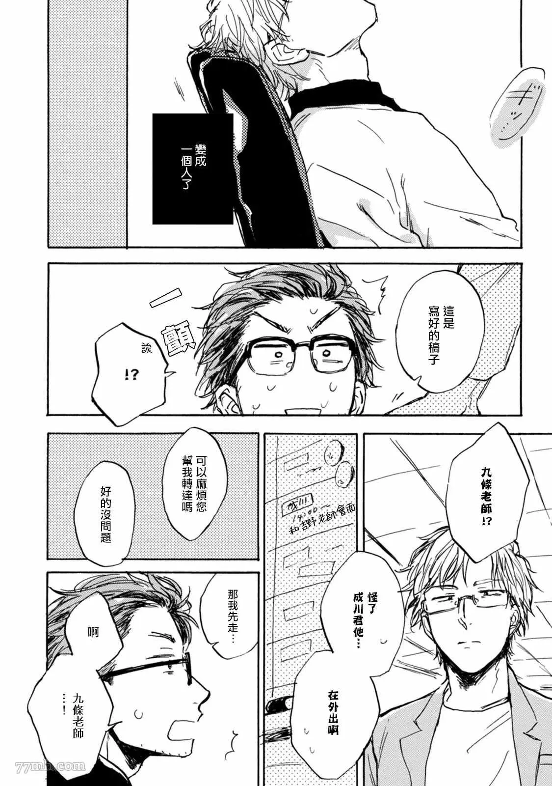 第5话 第12页