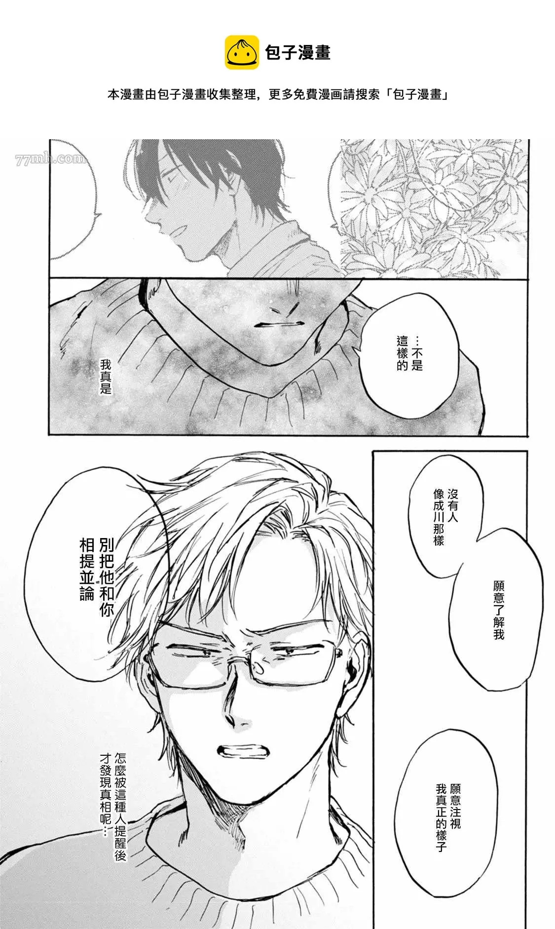 第5话 第20页
