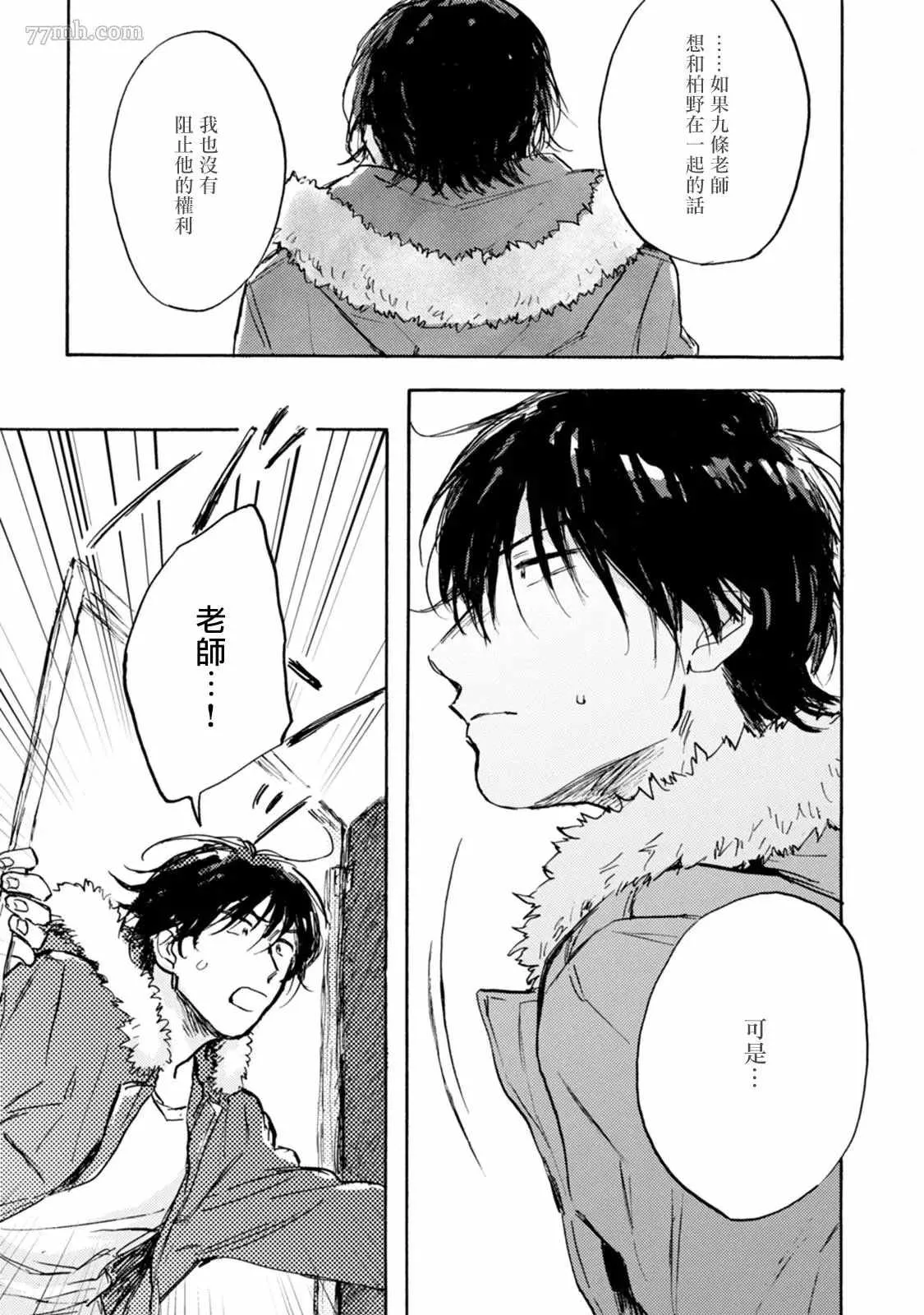 第5话 第23页