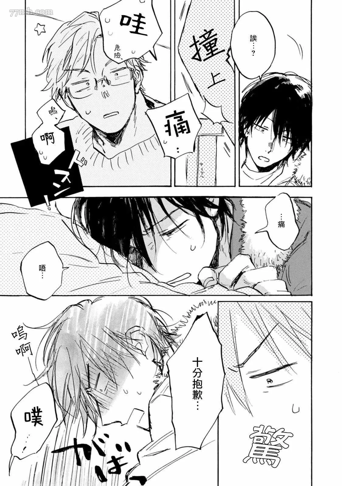 第5话 第25页