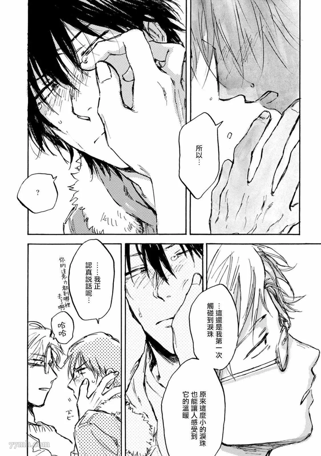 第5话 第30页
