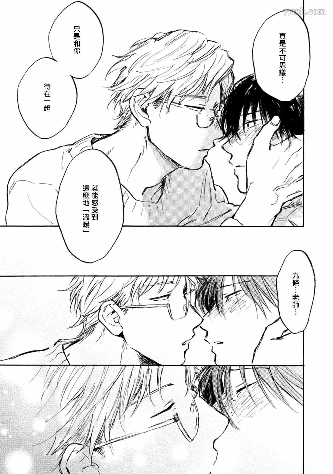 第5话 第31页