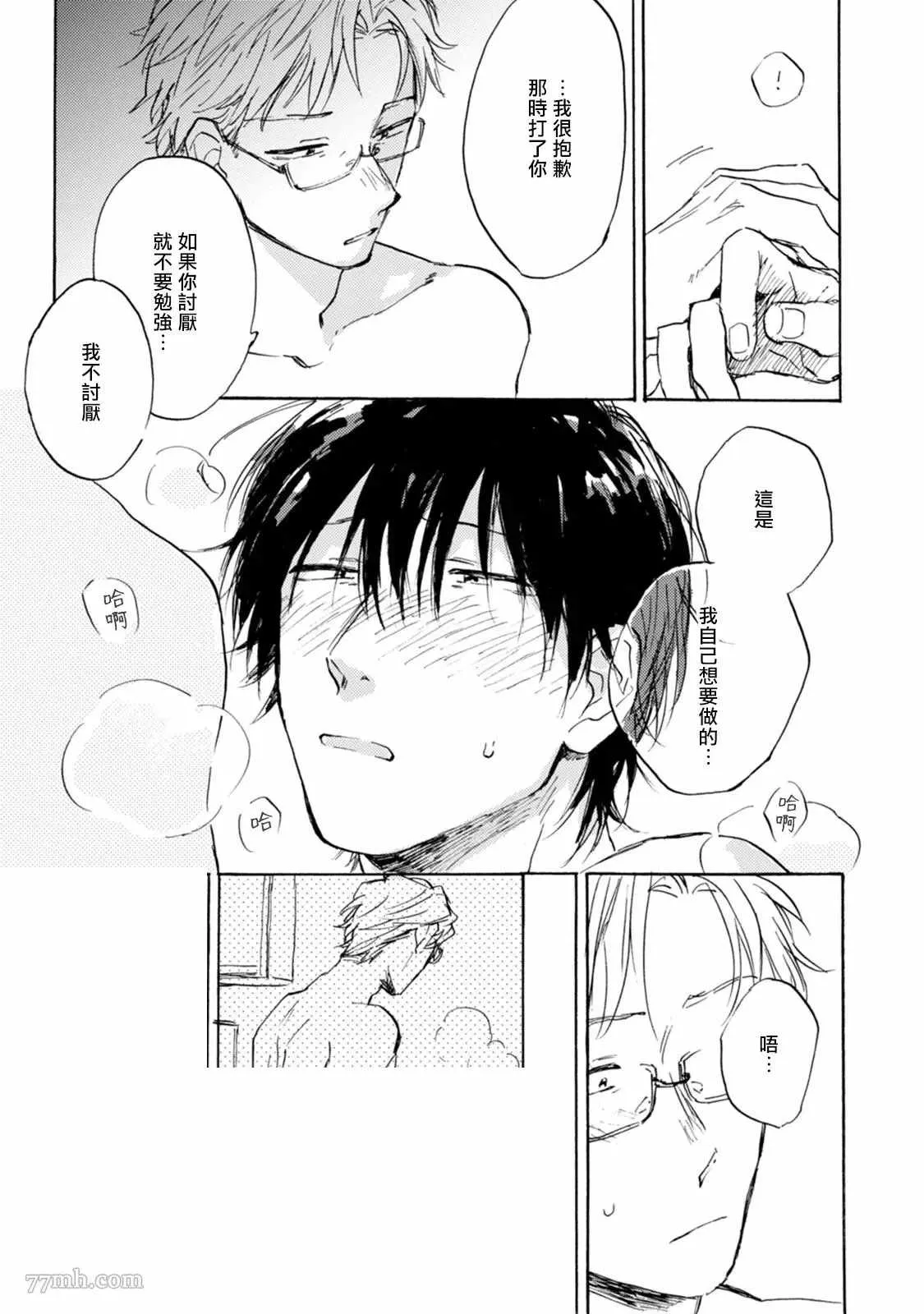 第5话 第35页