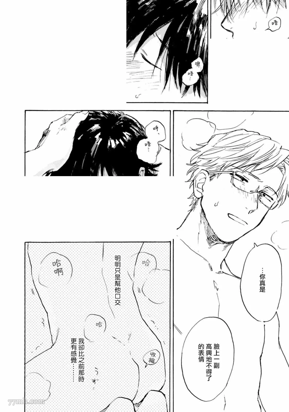 第5话 第36页