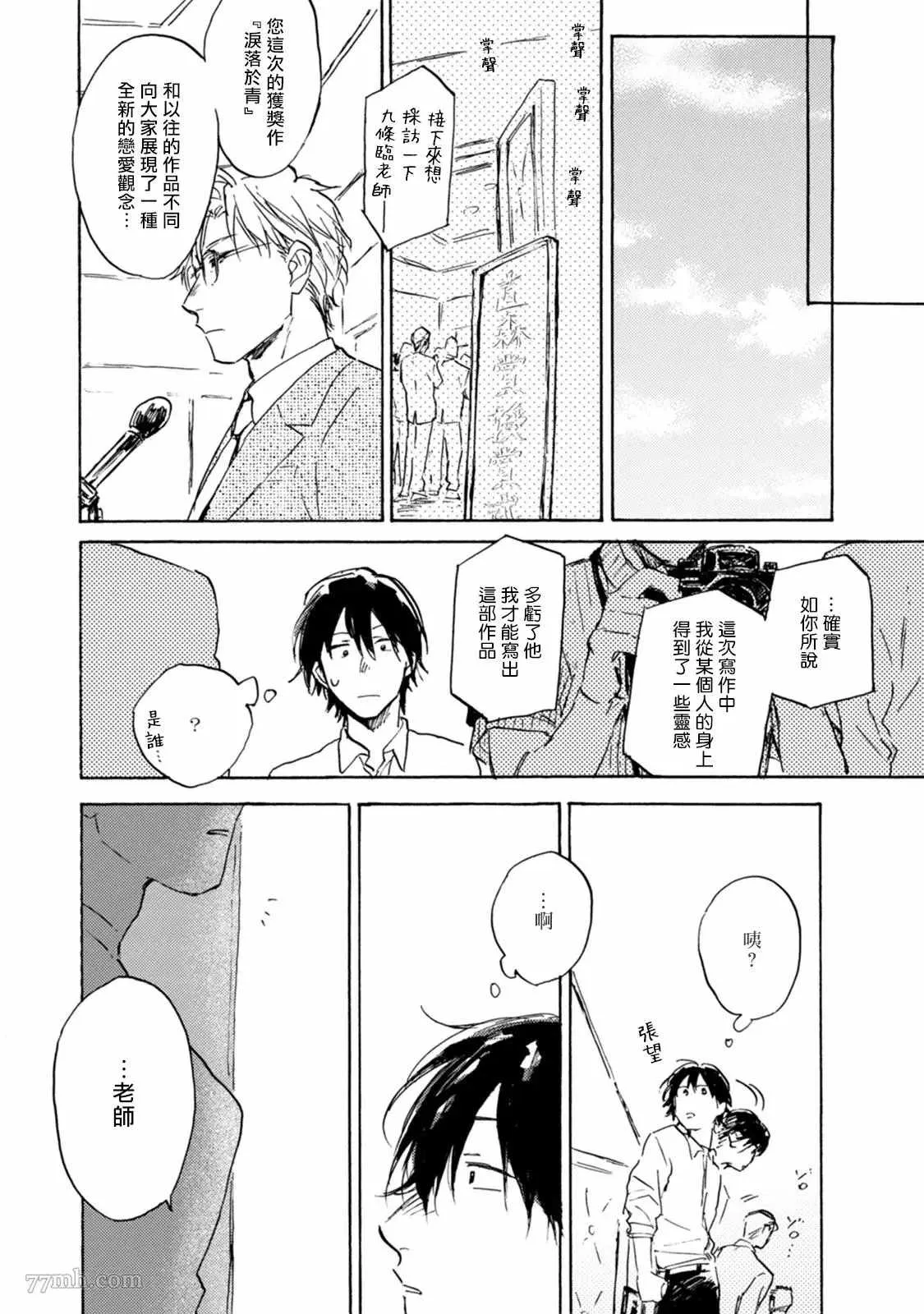 第5话 第40页