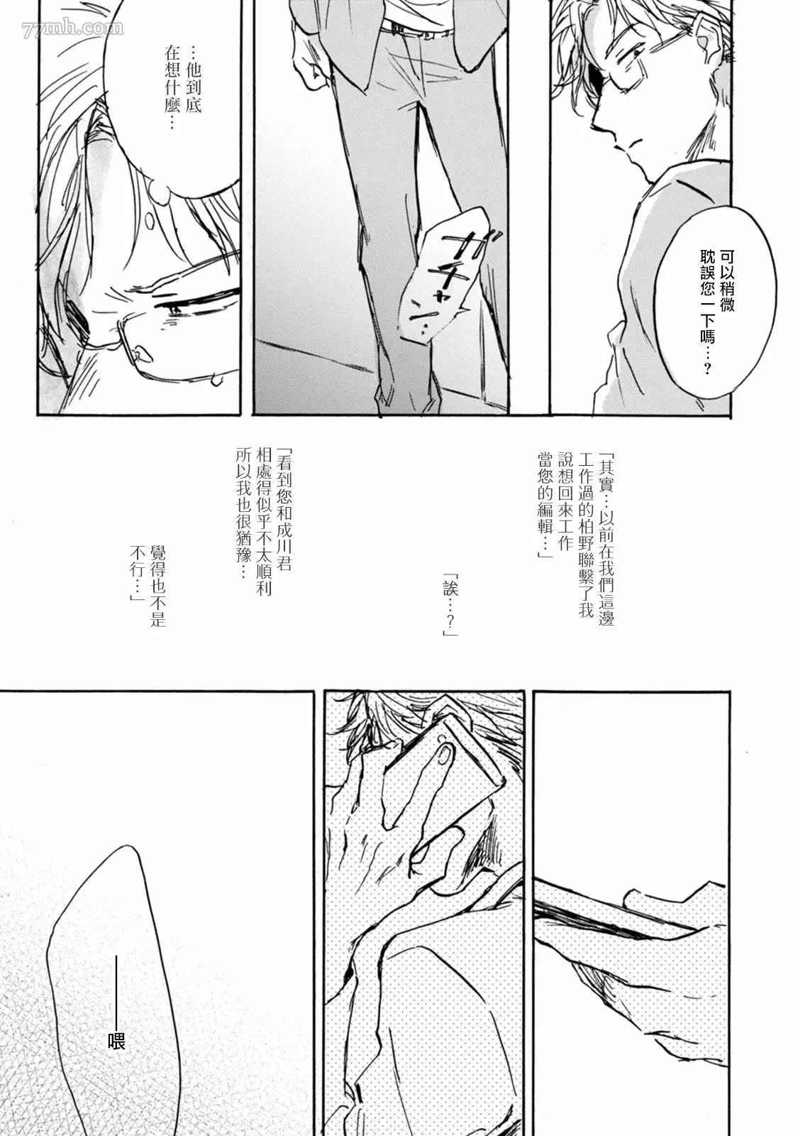 第4话 第13页