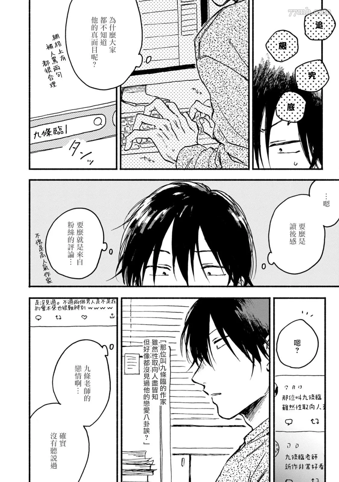 第3话 第2页