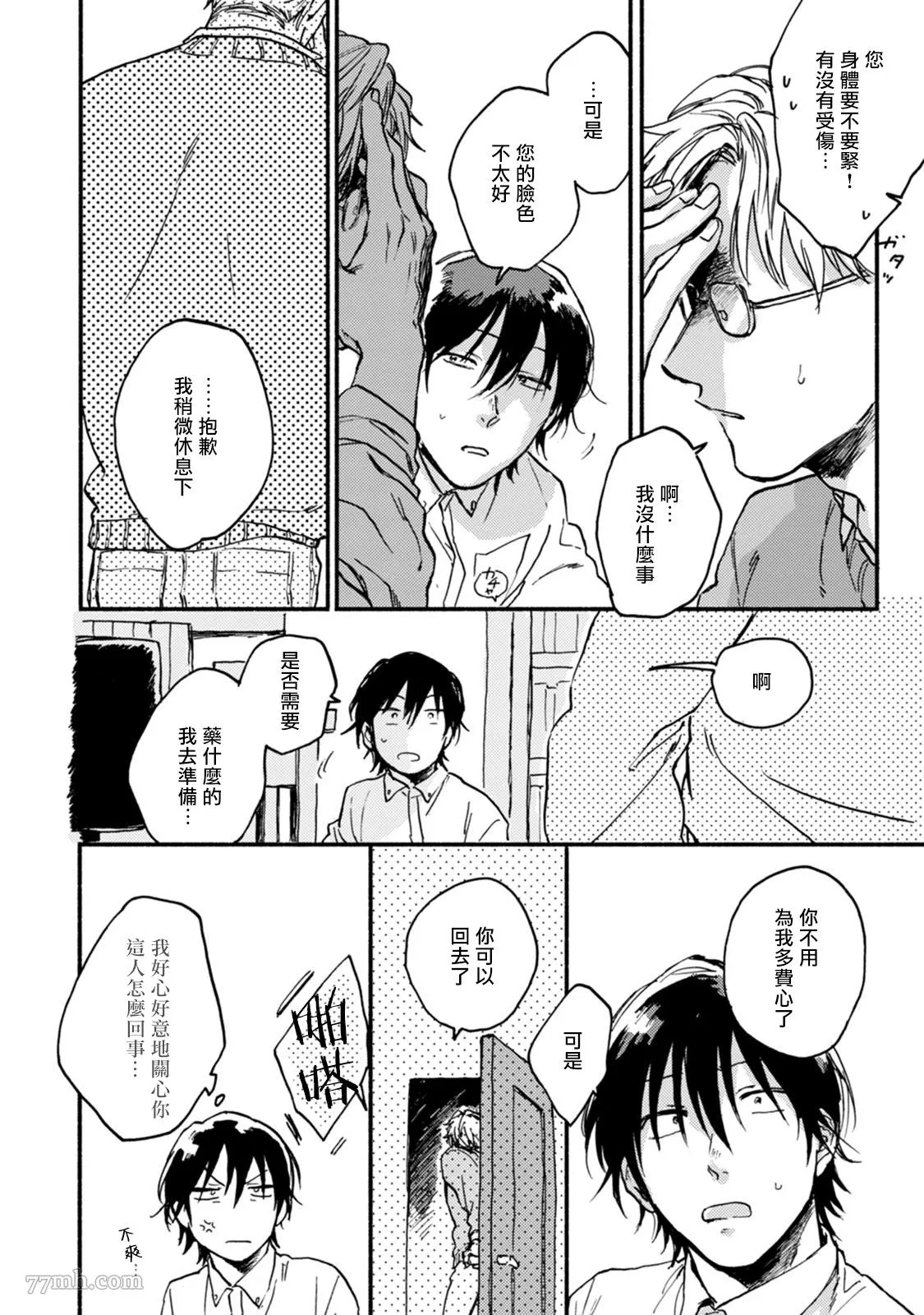 第3话 第6页