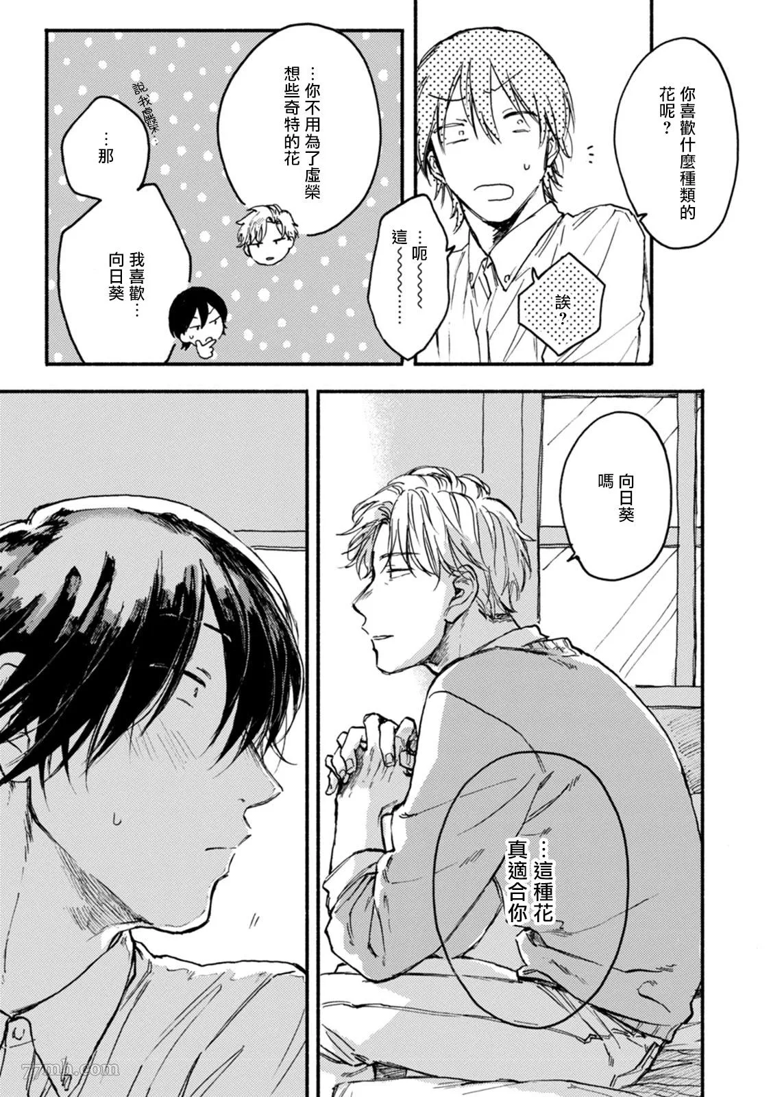 第3话 第11页